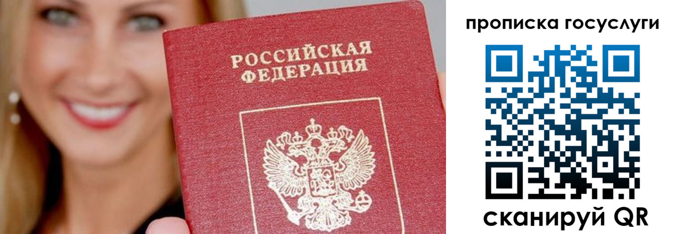 временная регистрация в квартире в Озёрске